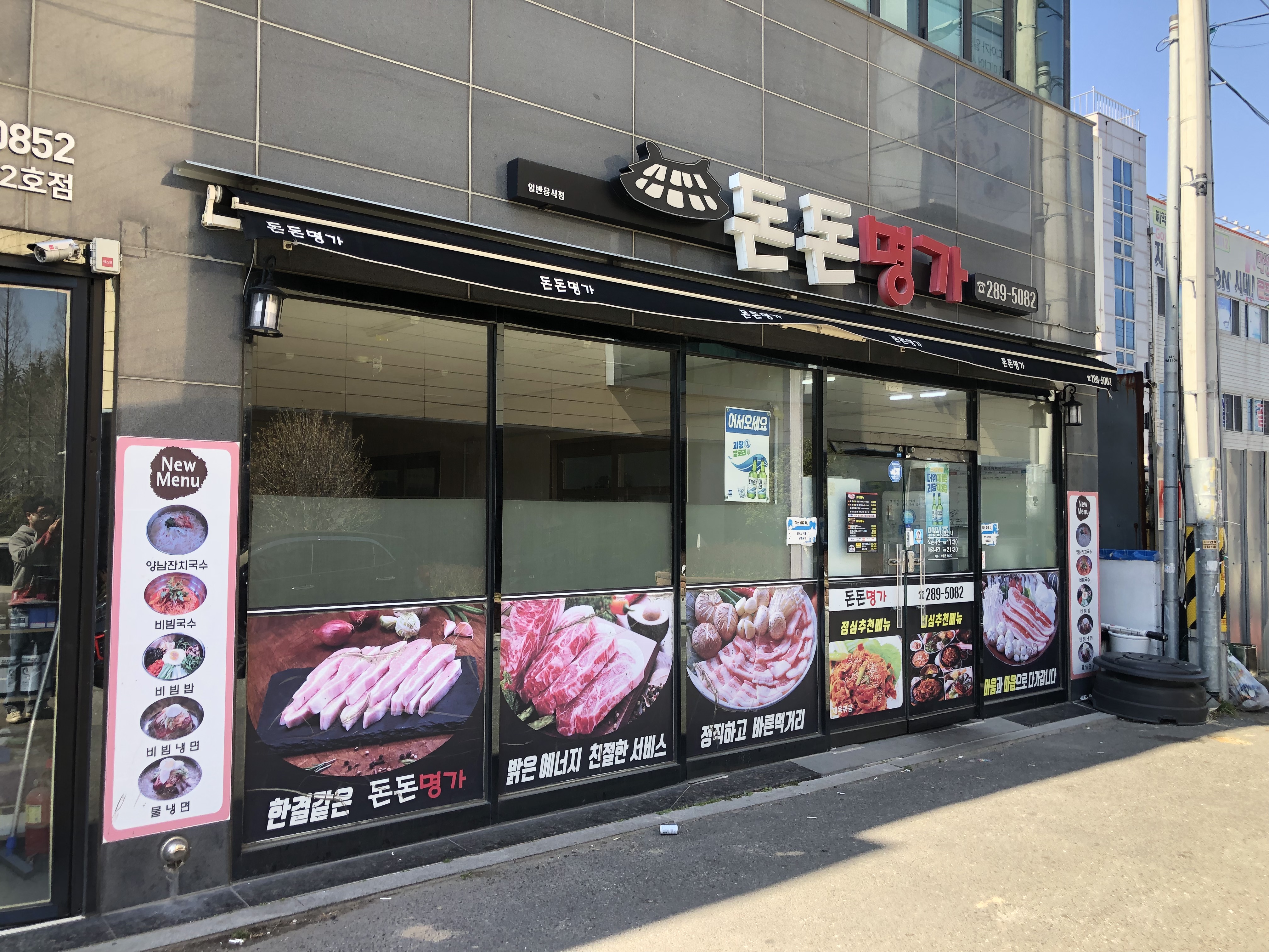 (주)명촌 이미지