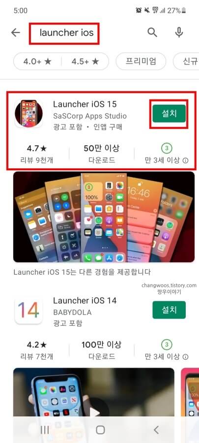 Launcher-iOS-어플