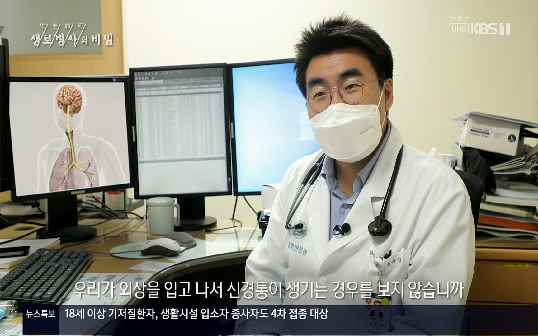 생로병사의 비밀.E827.220720p.H264-F1RST.mp4_20220721_203840.746.jpg