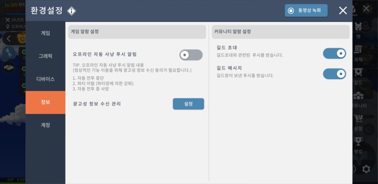 메이플스토리M 왕초보 팁 메이플스토리M 왕초보 팁