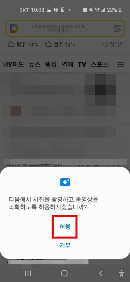 다음 앱 qr코드 스캔방법3