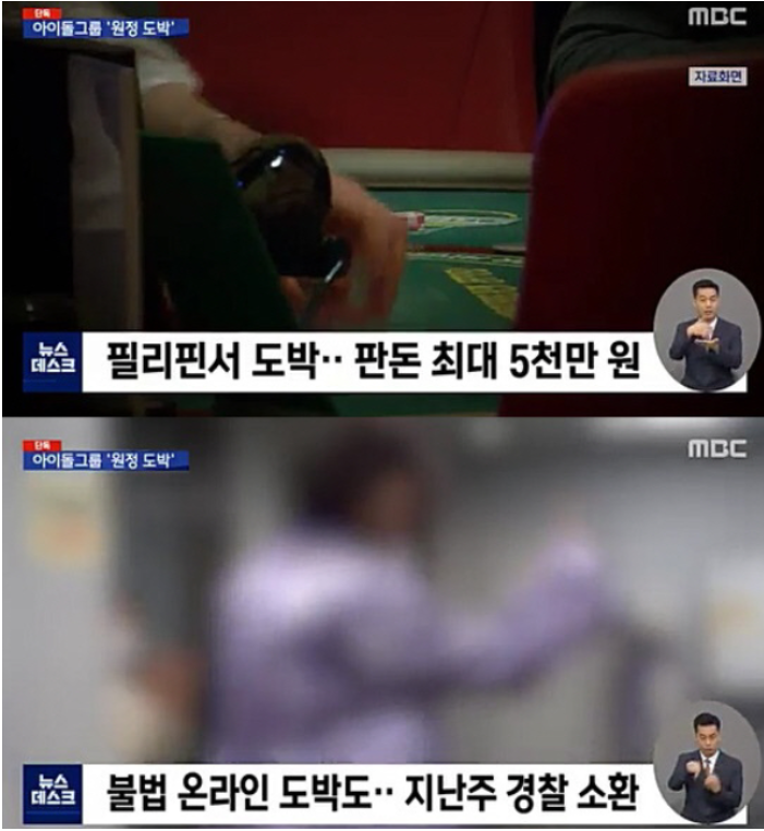  유명 남성 아이돌 필리핀 원정 도박 혐의