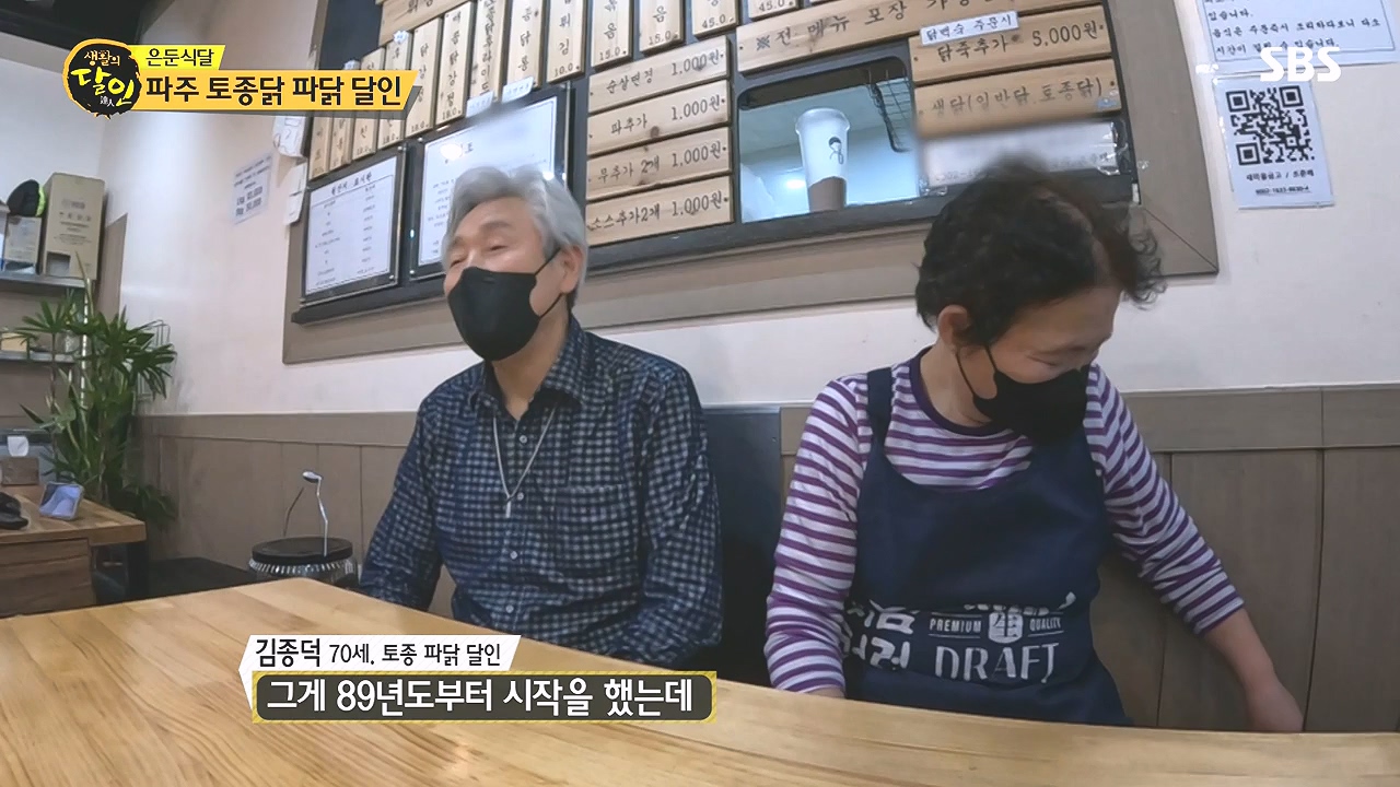 생활의 달인.E918.240109p-NEXT.mp4_20240109_200153.545.jpg