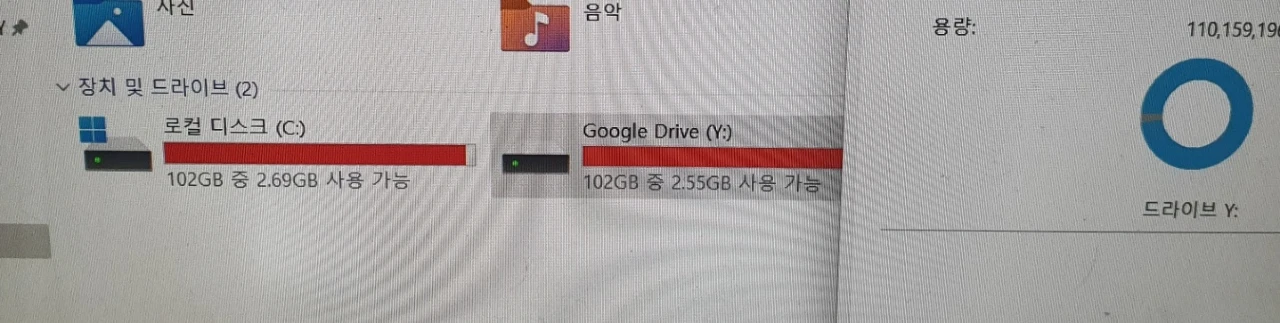 디스크 공간 부족