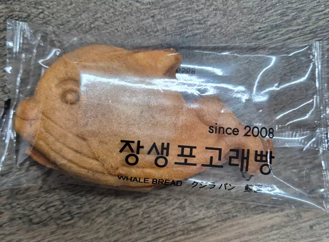 장생포 고래빵