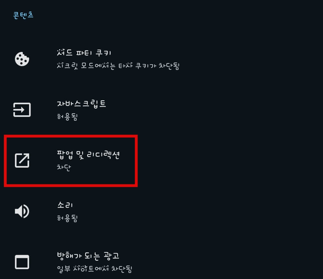 팝업-및-리디렉션