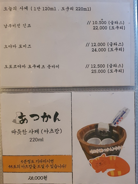 광안/금련산 규다이 주류