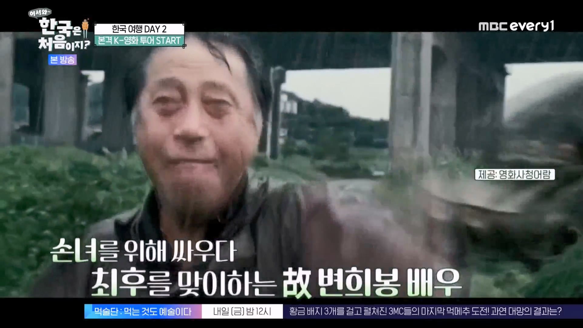 어서와 한국은 처음이지 시즌2.E294.231221p-NEXT.mp4_20231222_201607.967.jpg
