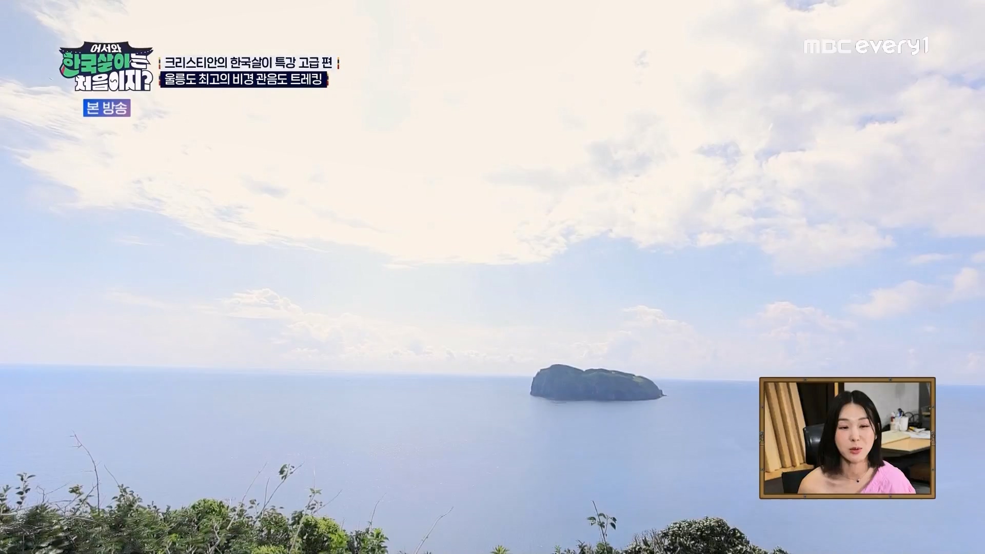 어서와 한국살이는 처음이지.E13.230814p.WANNA.mp4_20230815_174516.434.jpg