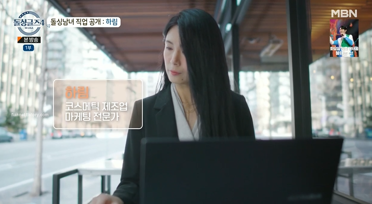돌싱글즈4 출연자 직업 정보 - 돌싱글즈4 하림 직업 돌싱글즈4 출연자 직업 정보 - 돌싱글즈4 하림 직업