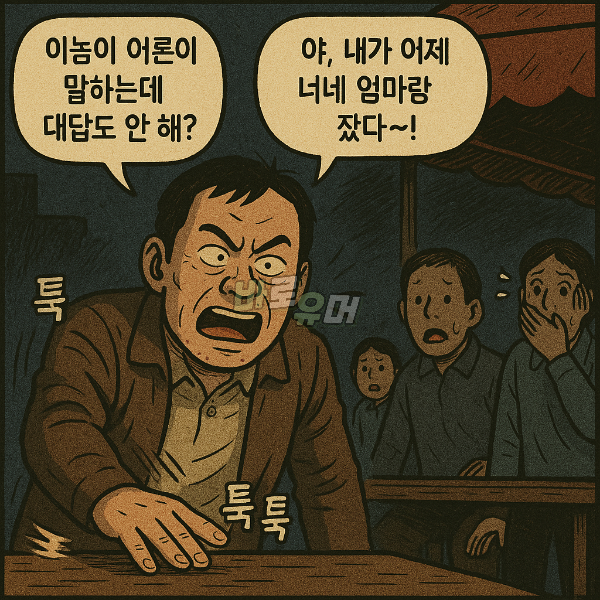 깡패를 씨비 걸던 아저씨의 최후 ㄷㄷ 4