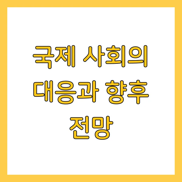 조세피난처 이미지