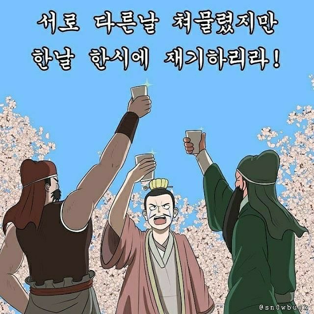  삼국코인