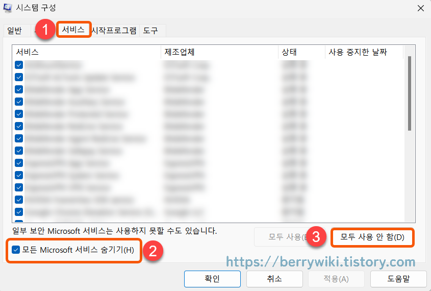 클린 부팅으로 윈도우 시작하기