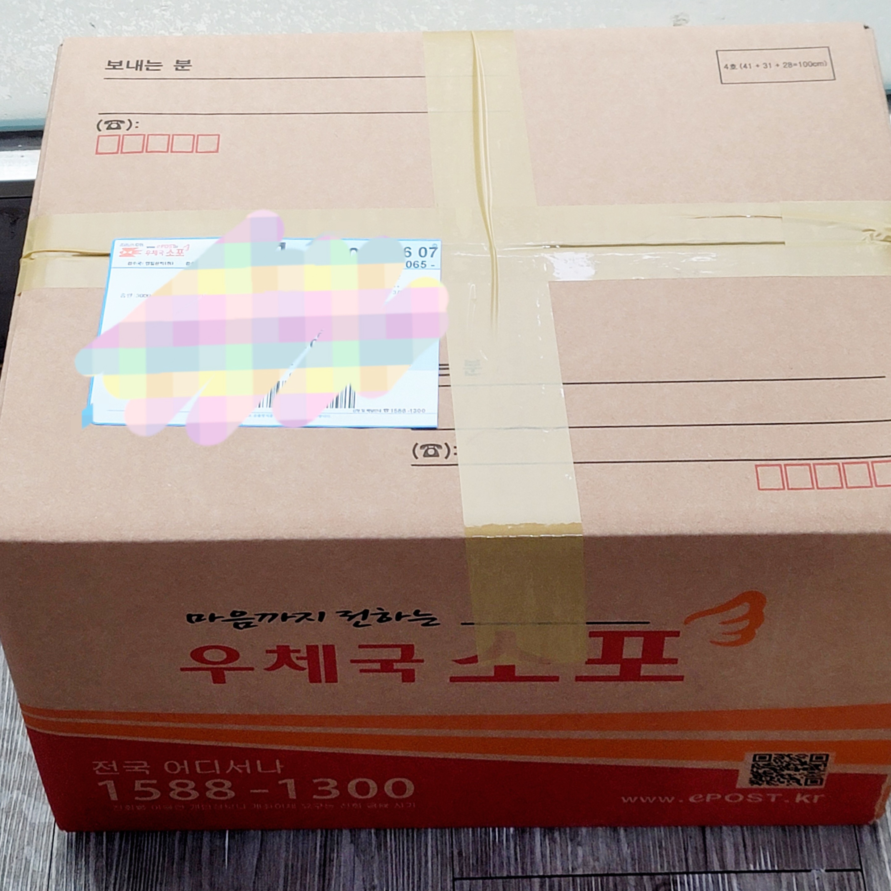 우체국 택배 사전 접수 중량 크기 택배비 확인