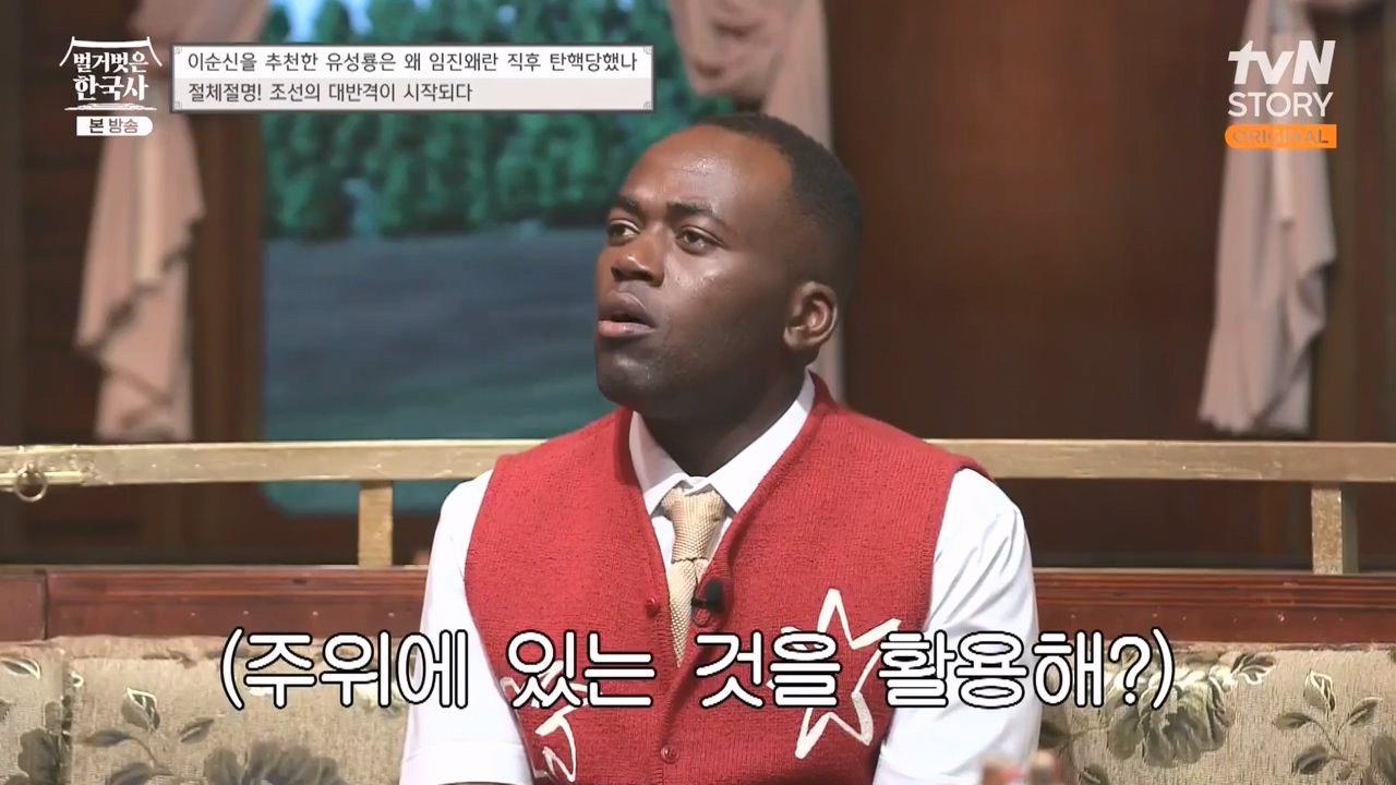 벌거벗은 한국사.E66.230727p-NEXT.mp4_20240220_203422.957.jpg