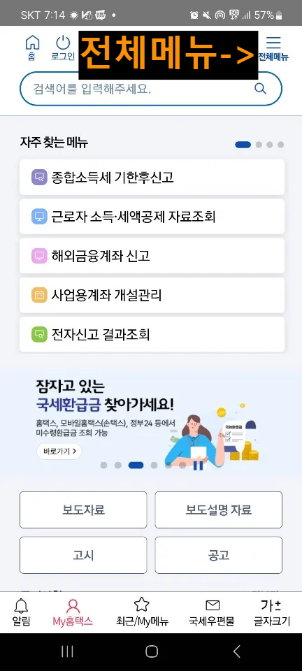 6월 근로장려금 지급일