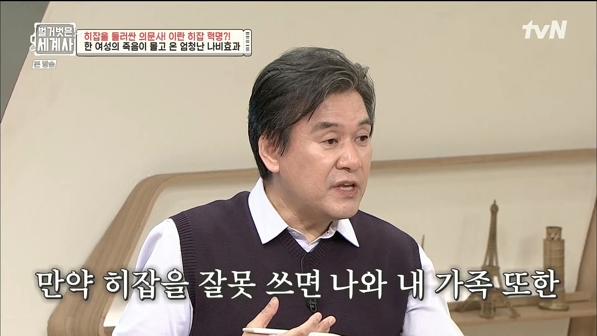 벌거벗은 세계사.E78.221220p.H264-F1RST.mp4_20230102_200340.588.jpg