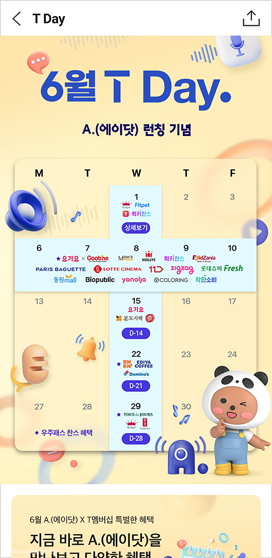 폴바셋 X T데이 | 시그니처 커피 50%할인