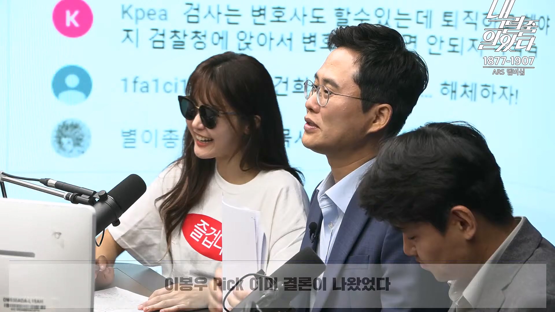 [이재석의 내그럴줄알았다] 김건희･채상병 특검법 또 부결ㅣ기추자 & 이봉우 - 2024년 10월 4일 금요일.mp4_20241005_162352.344.jpg
