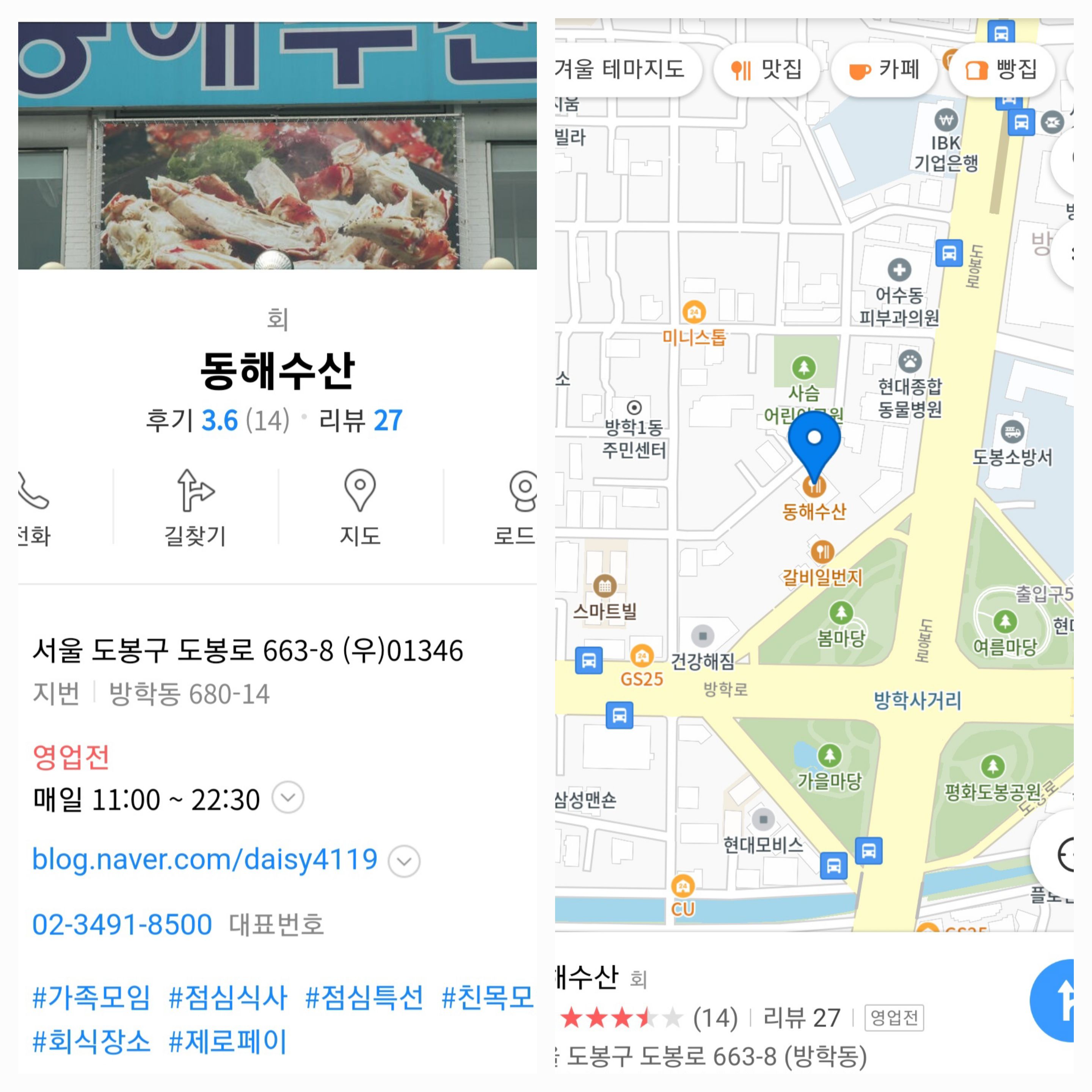 동해수산 이미지