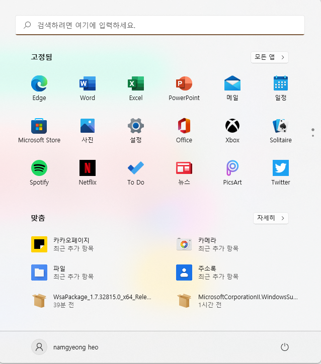 윈도우11 에서 안드로이드 앱 바로 실행 하는 방법 (국내 사용자) 34