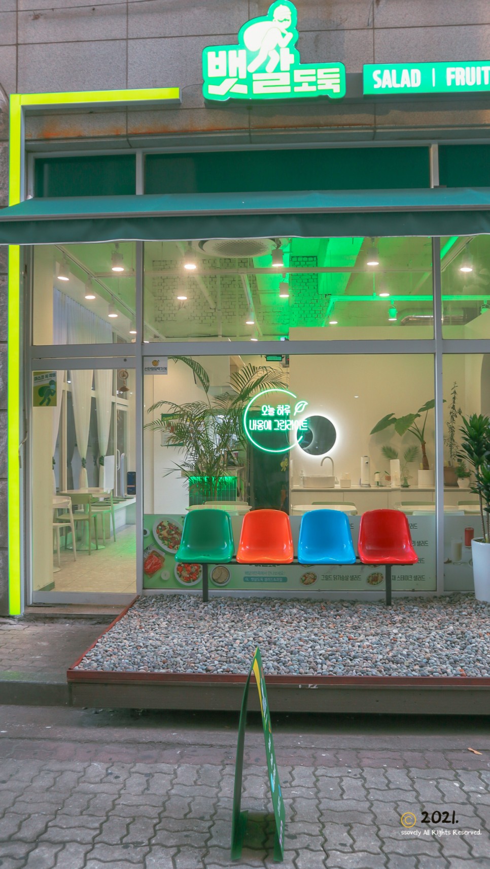 갈매기 도둑 샐러드&과일 고산점 안산 다이어트 12