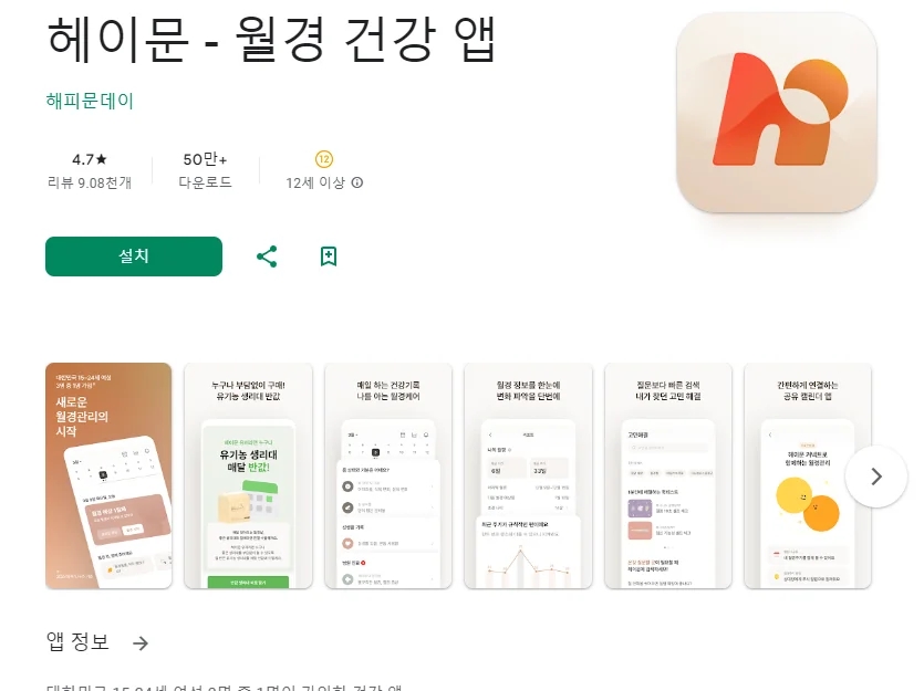 배란일 계산기 가임기 계산 방법-25 배란일 계산기 가임기 계산 방법-25