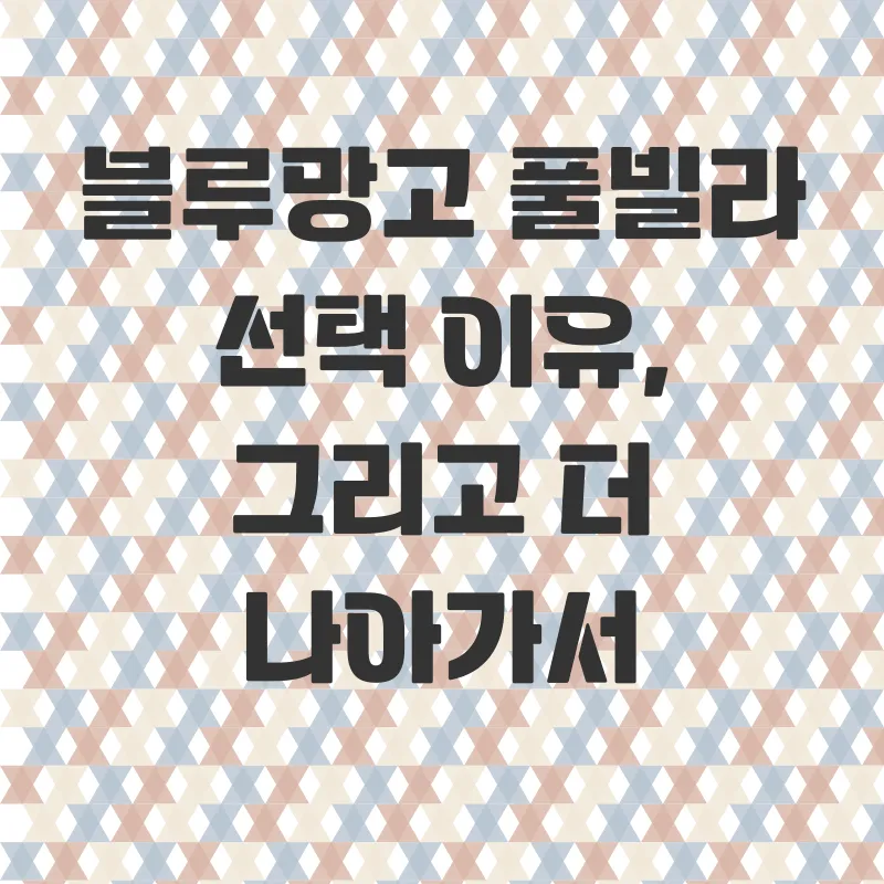 코사무이 블루망고 풀빌라_3