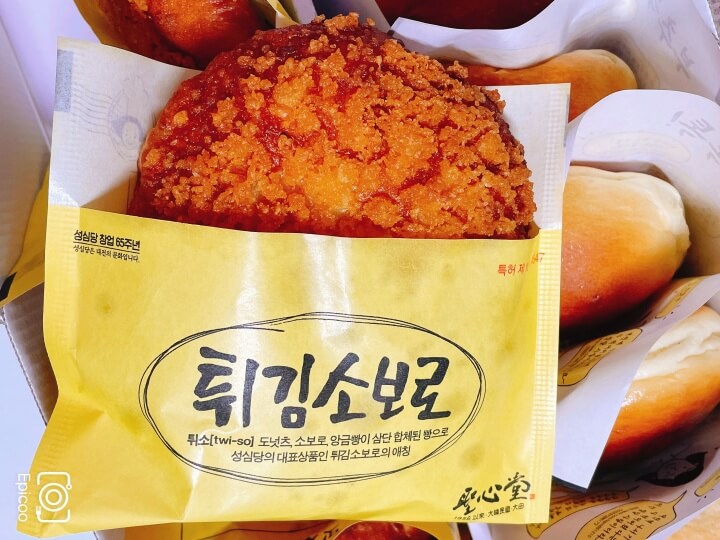 성심당-튀김-소보로-포장지