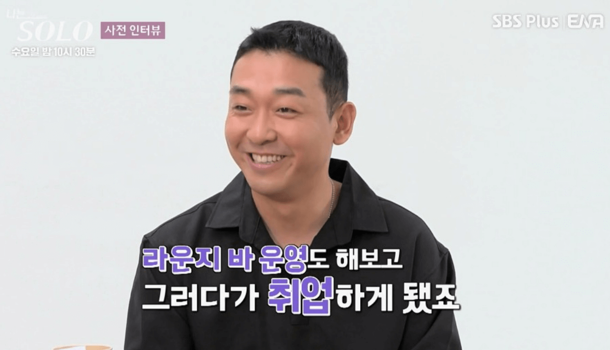 나는 솔로 17기 상철 인스타 직업 나이