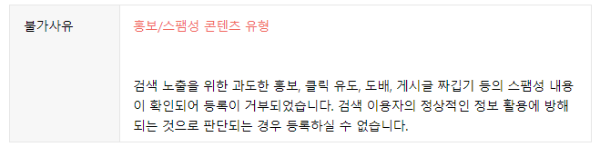 검색등록-결과회신