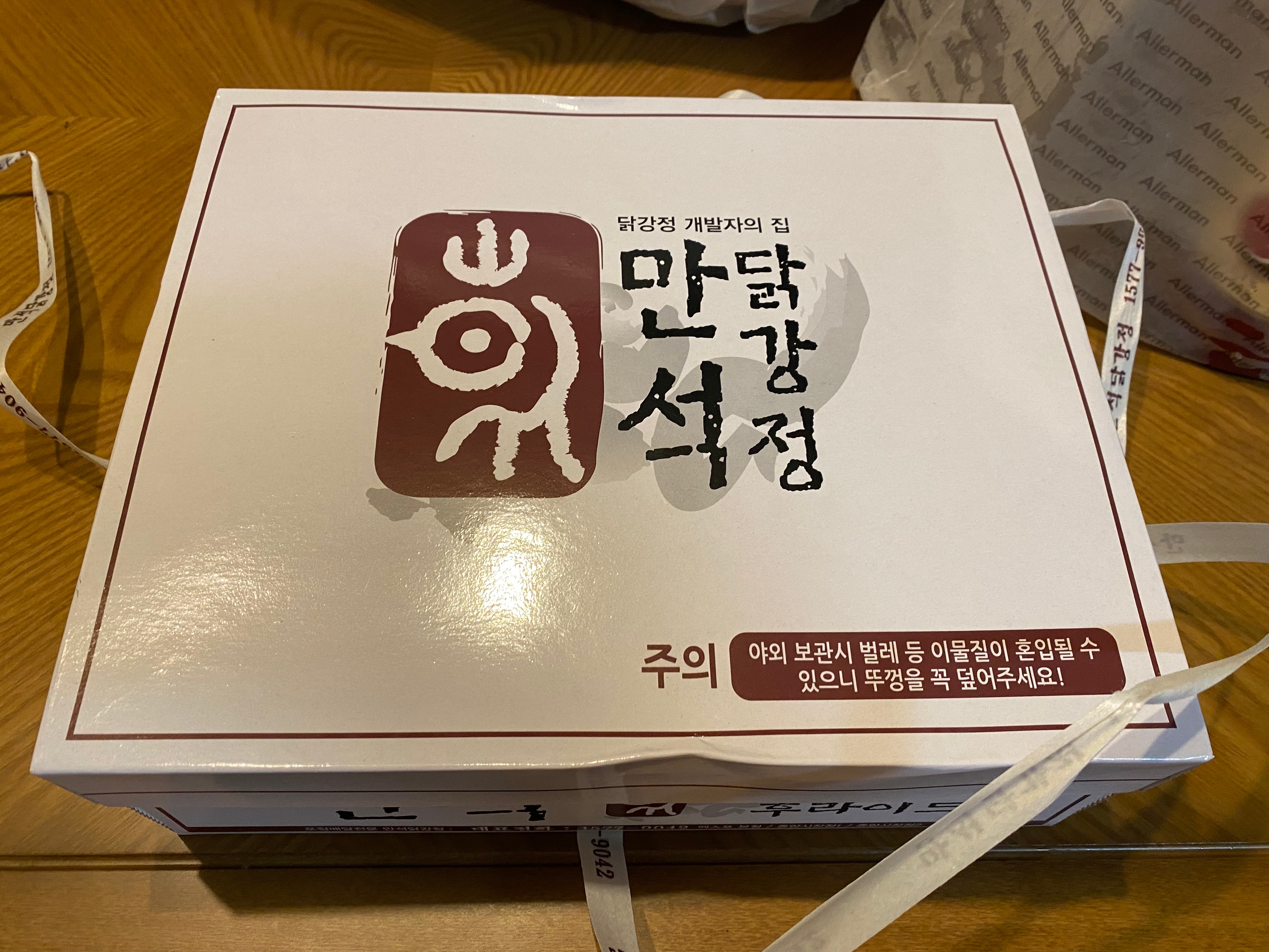  속초 만석 닭강정 / Qcsmini / 고잔성당 안산스포츠문화센터 커피 / 큰손할매순대국 / 밀란 지우개