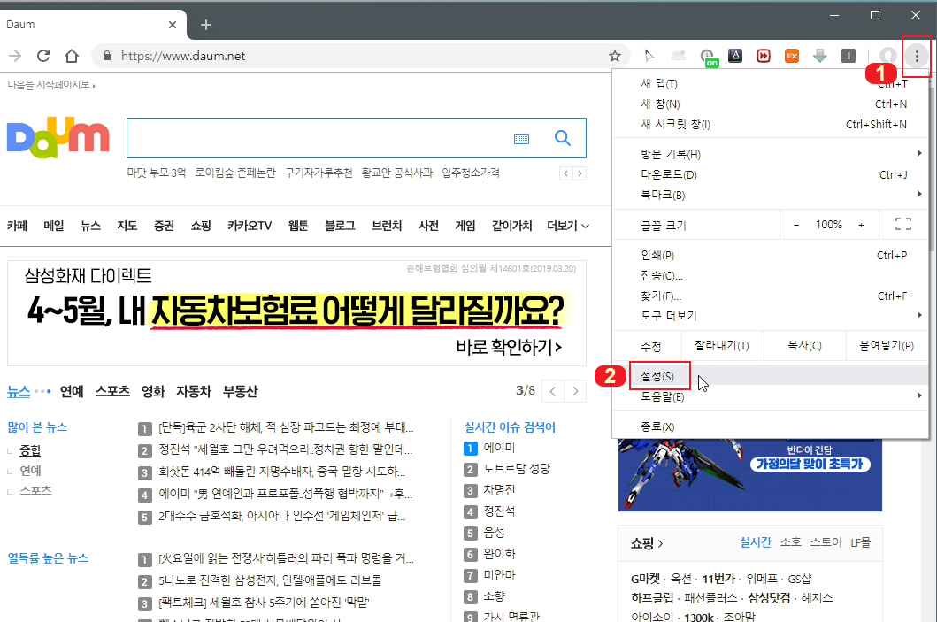  크롬 파일 다운로드 위치 확인 및 변경하기