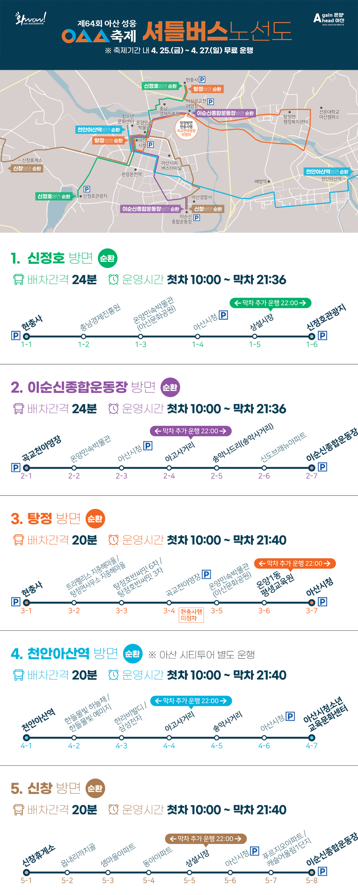 셔틀버스