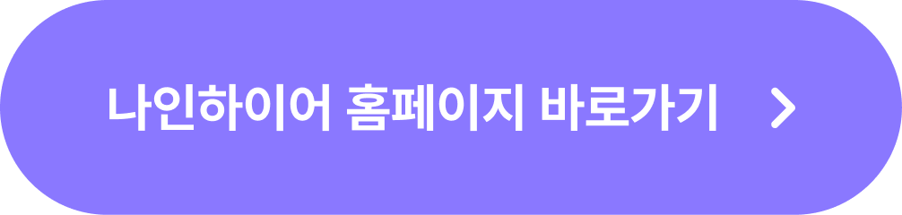 메이아이&#44; ai솔루션&#44; 인공지능&#44; 메이아이채용&#44; 채용&#44; 채용솔루션&#44; 채용관리&#44; 채용관리솔루션&#44; 나인하이어&#44; 인사&#44; HR&#44; 인사팀&#44; 인사담당자&#44; 채용팀&#44; 채용담당자&#44; HR담당자&#44; HR팀&#44; CCTV&#44; 인공지능솔루션