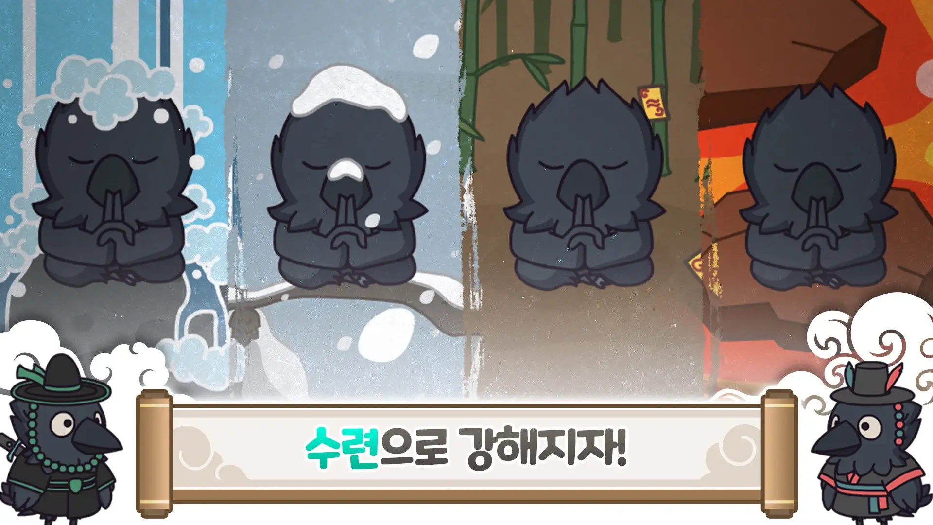 까부리: 조선퇴마사 키우리