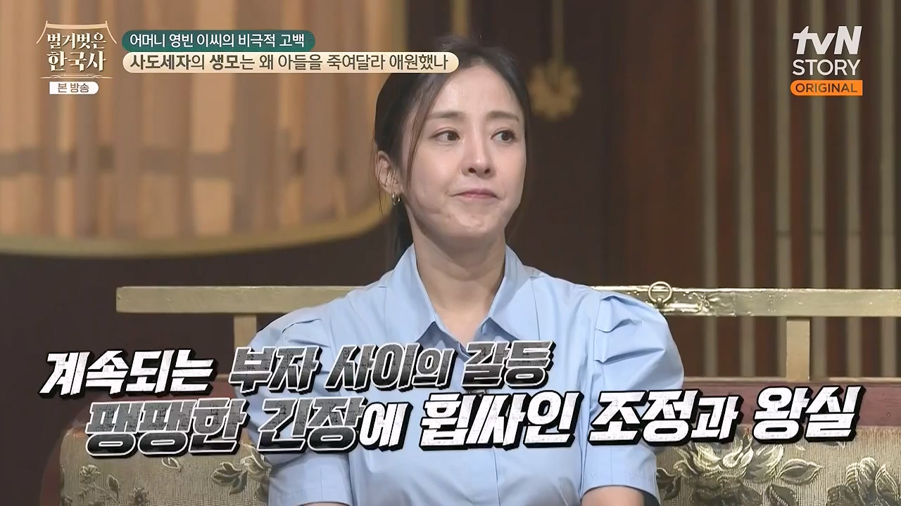 벌거벗은 한국사.E106.240502p-NEXT.mp4_20240622_163206.339.jpg