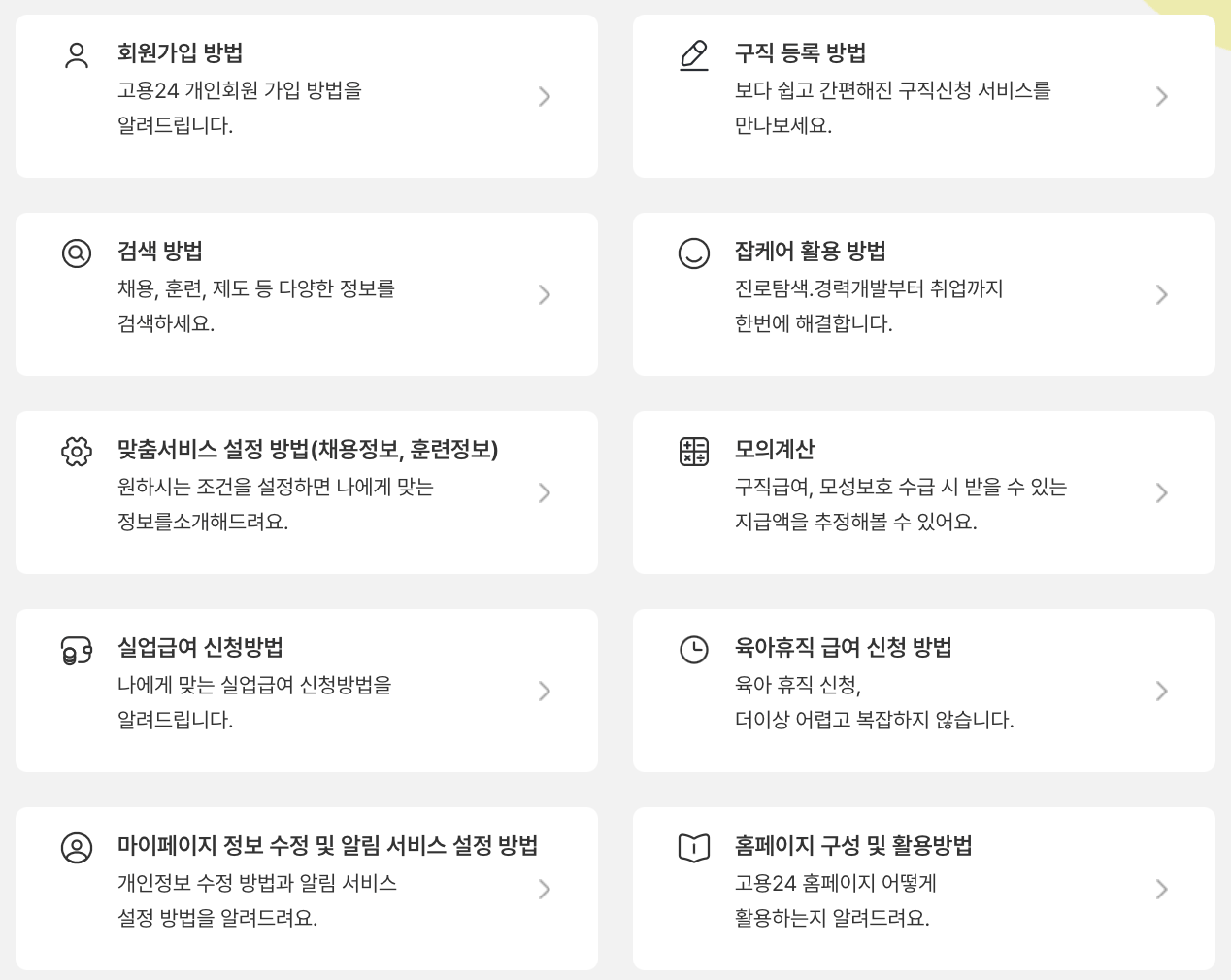 일용직-실업급여-신청