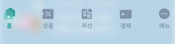 하나-은행-앱-메뉴