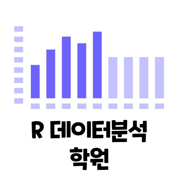  R데이터분석 R프로그래밍  한달만에 배울 수 있다