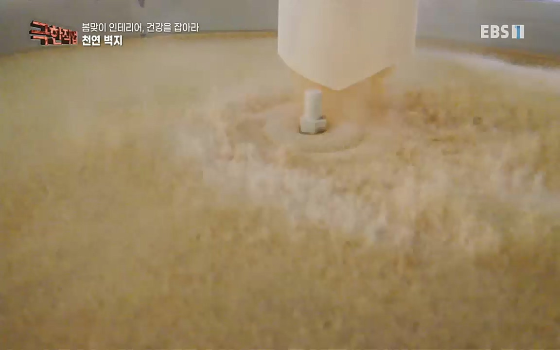 TV - 교육의 중심 EBS봄맞이 인테리어, 천연 소재로 건강을 잡아라.mp4_20220514_192339.916.jpg