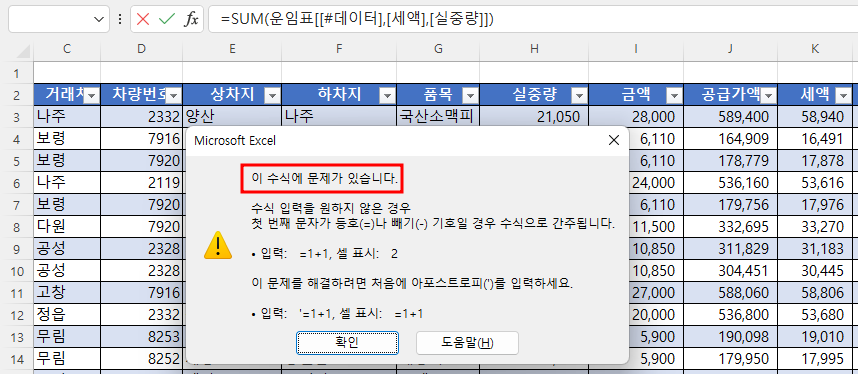 떨어진 열 지정시 열 지정자만 사용하면 수식 에러 발생