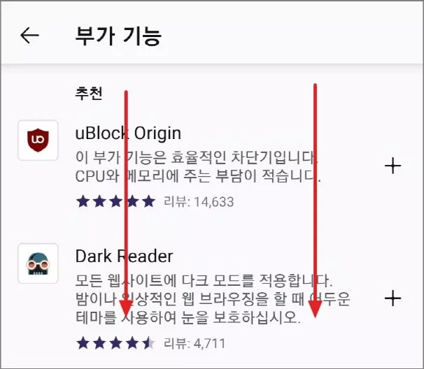 추천 부가 기능