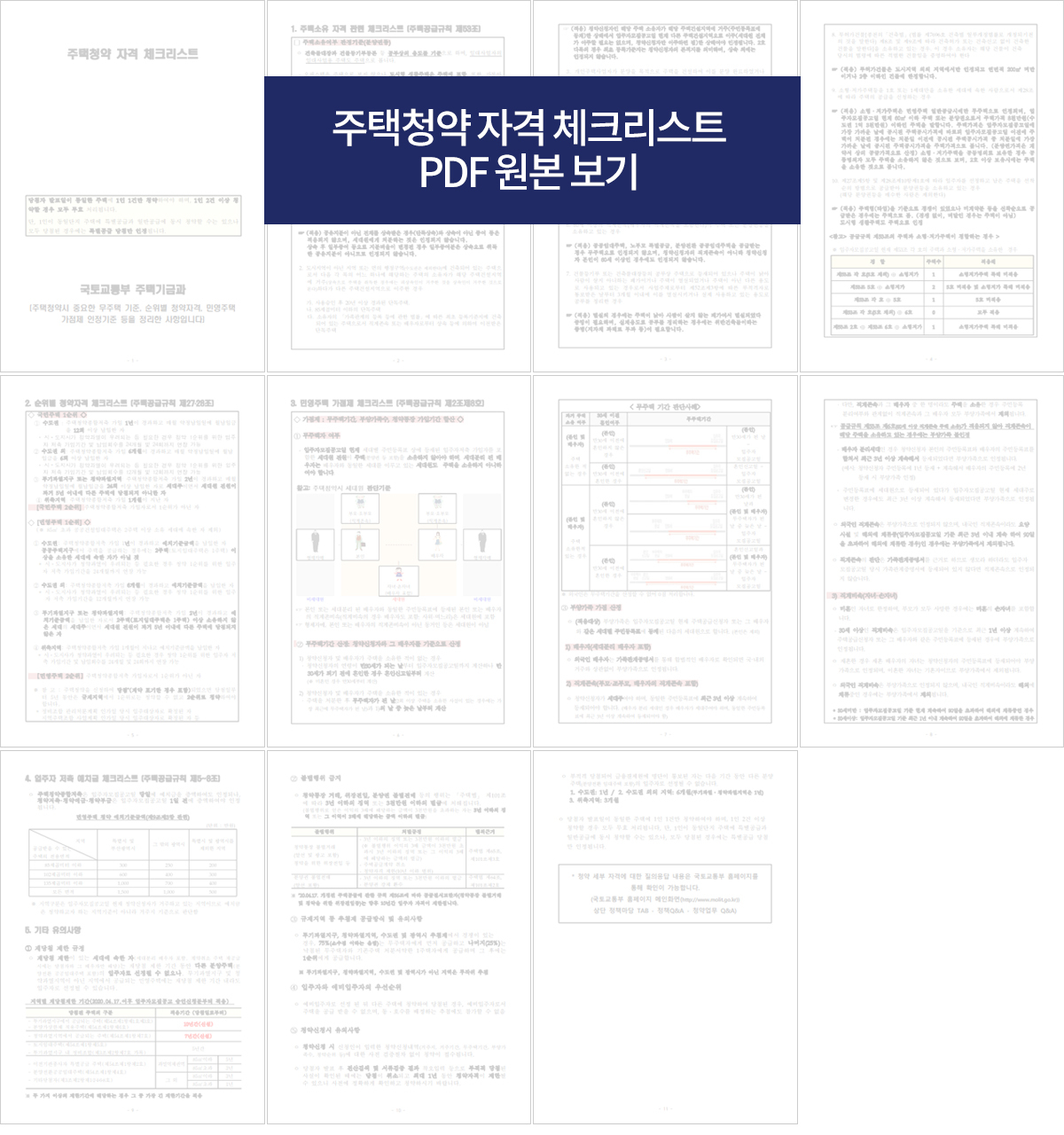 효성해링턴 플레이스 상무역