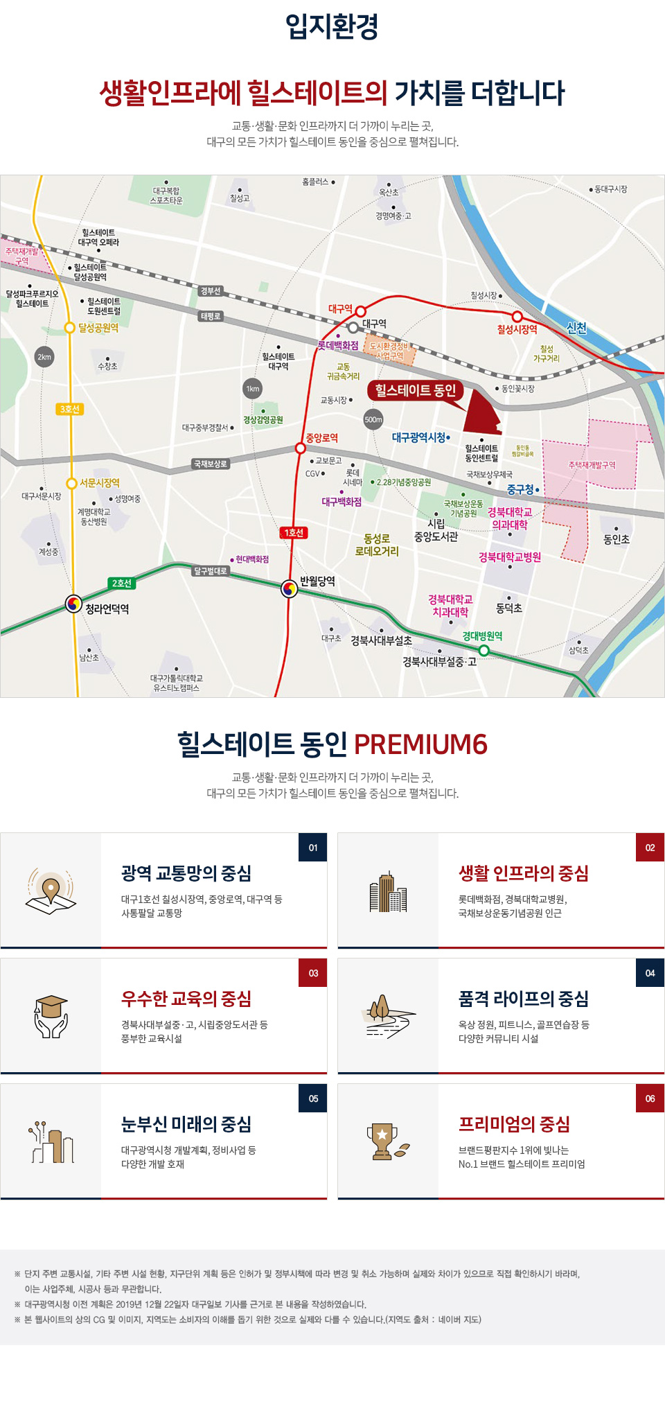 동인환경 이미지
