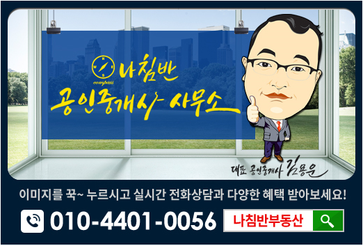 대전 단독주택 급매물 대전 대덕구 오정동 리모델링된 2