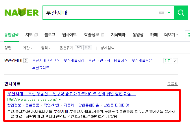 바로가기 정보 부산시대 구인구직 7