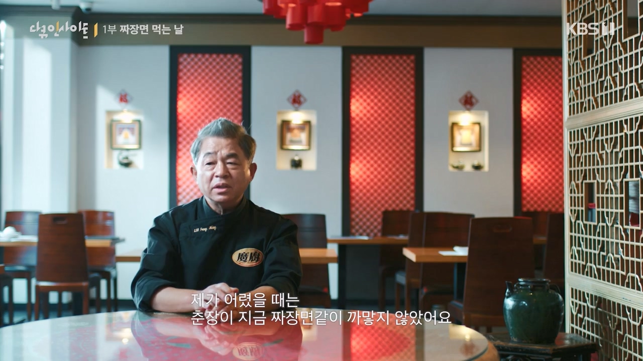 다큐 인사이트.E179.240209p-NEXT.mp4_20240209_142504.080.jpg