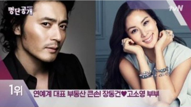 장동건 고소영 집 한강뷰 펜트하우스 PH129 충격적인 가격(+재산 자녀 근황 나이)